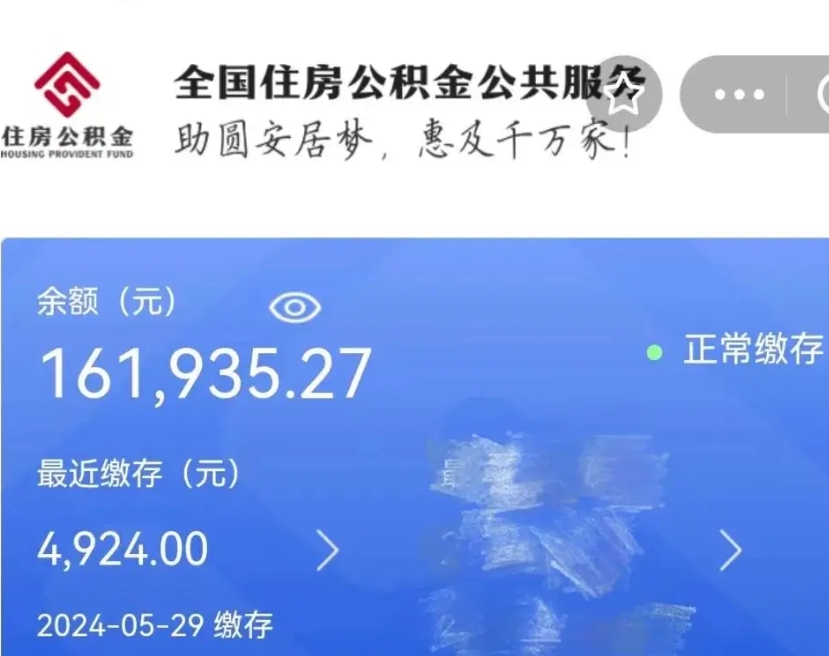 宜昌离职公积金（离职公积金怎么处理）